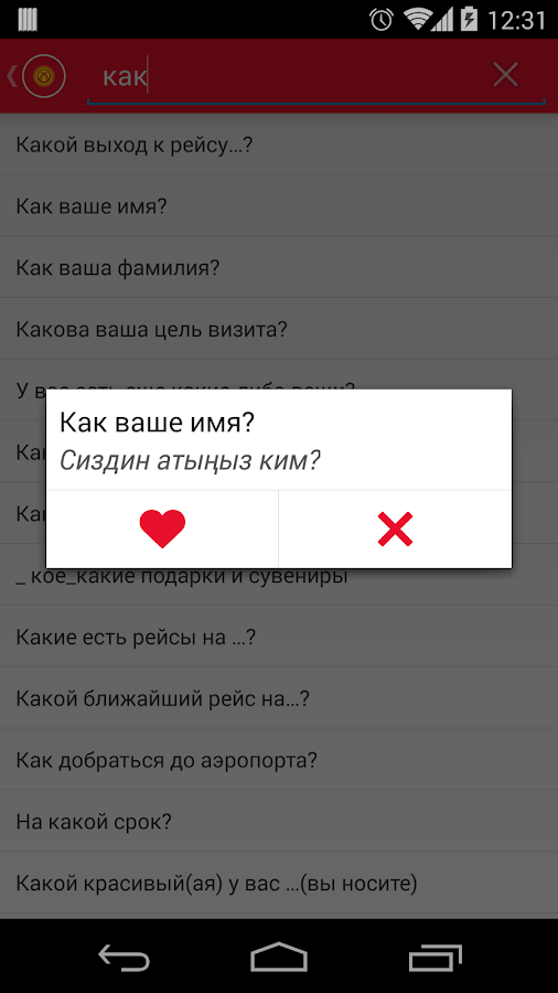 Волга перевод на татарский
