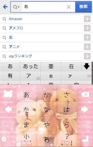 きせかえキーボード 顔文字無料★Love Teddies