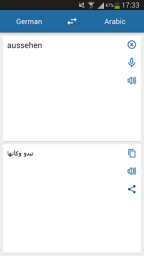 German Arabic Translator