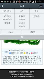 태광CC 모바일 Screenshots 2