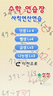 How to download Math Pad lastet apk for bluestacks