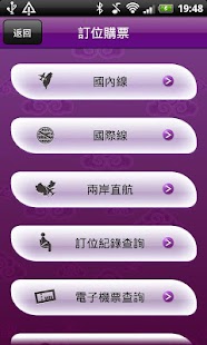 TransAsia Screenshots 1