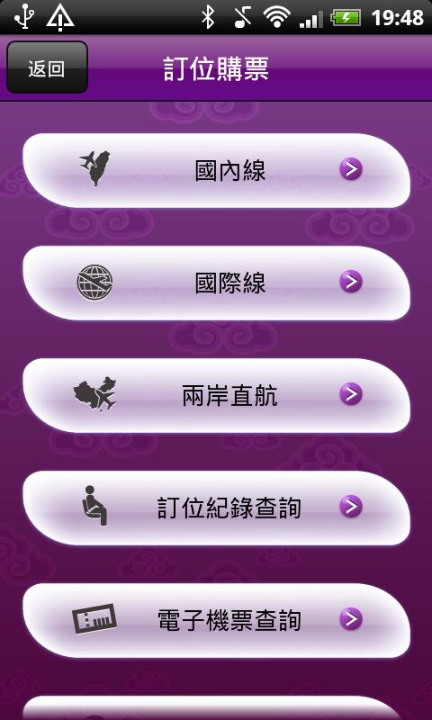 TransAsia Screen 2