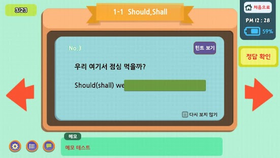 Download 앤더슨 잉글리시 트레이너 APK