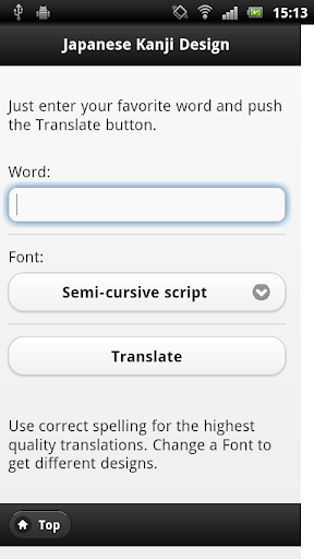 【免費拼字App】Get the Japanese Kanji Design.-APP點子