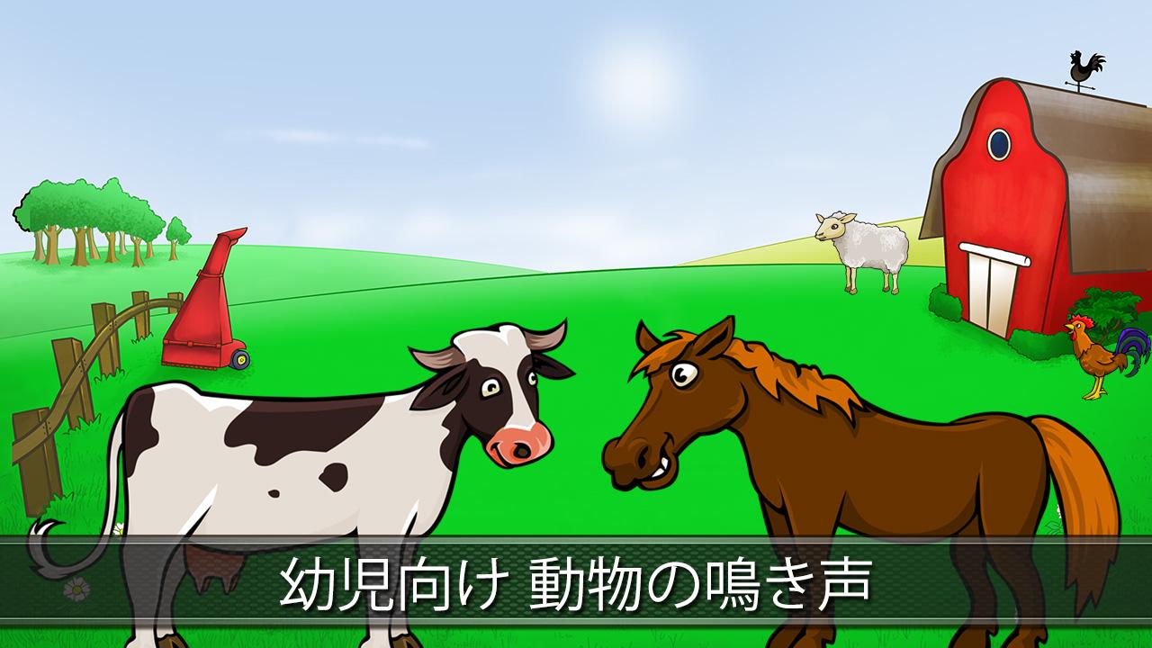 Android application Animal game for toddlers screenshort