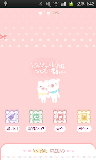 CUKI Theme I love you