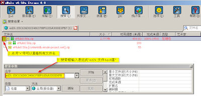 知道hash值如何搜索文件