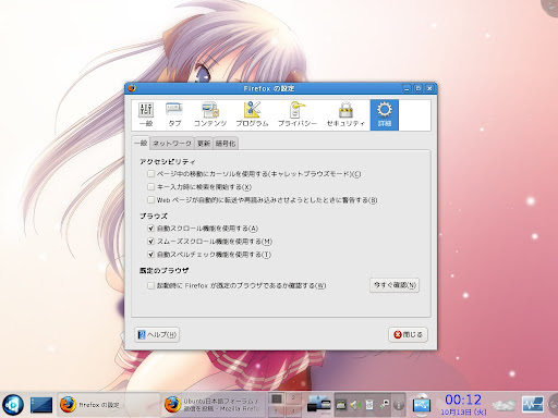 http://lh6.ggpht.com/_-XcoCMfmeJQ/StNHoCXaneI/AAAAAAAAAPU/ut2W7lfY2rQ/firefox%E3%81%AE%E8%A8%AD%E5%AE%9A.jpeg