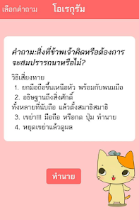 How to download Horoloops ดูดวงแม่น 1.2 mod apk for pc