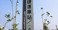 松葉冰品 (已歇業)