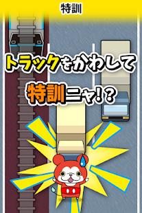 Download 妖怪ウォッチ風 - チバニャン育成日記 APK for PC