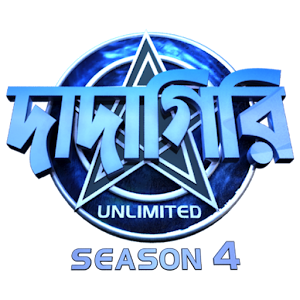 Zee Bangla Dadagiri Unlimited 1.1