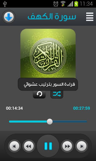 【免費音樂App】القرآن الكريم - الحصري - ورش-APP點子