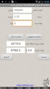 How to install Percent Calculator 2 mod apk for pc