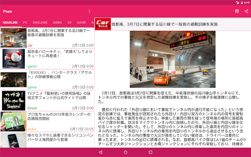 Free Prew (Impress Watch Viewer) APK