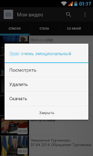 Скачать видео с контакта Screenshots 5