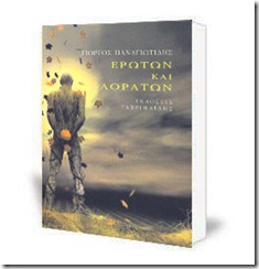 EROTON-bookPage