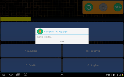 Eureka! Quiz Game poster 13