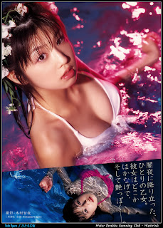 Yuko Ogura.jpg
