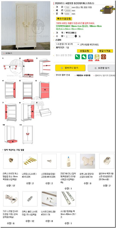 철천지20101125모던옷장