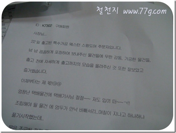 철천지DSC05471-20101130