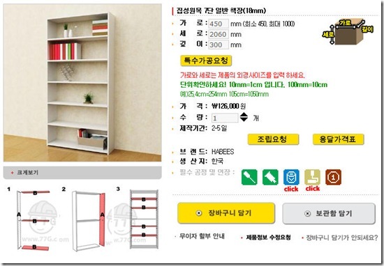 철천지일반책장2011012
