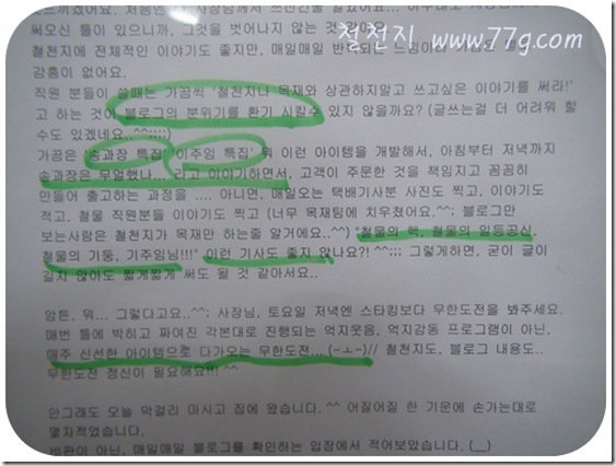 철천지DSC06542-20110124