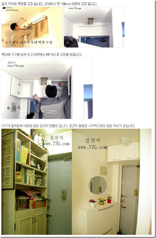 벽붙이가구1104041