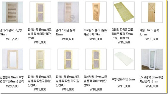 알판문짝1104211