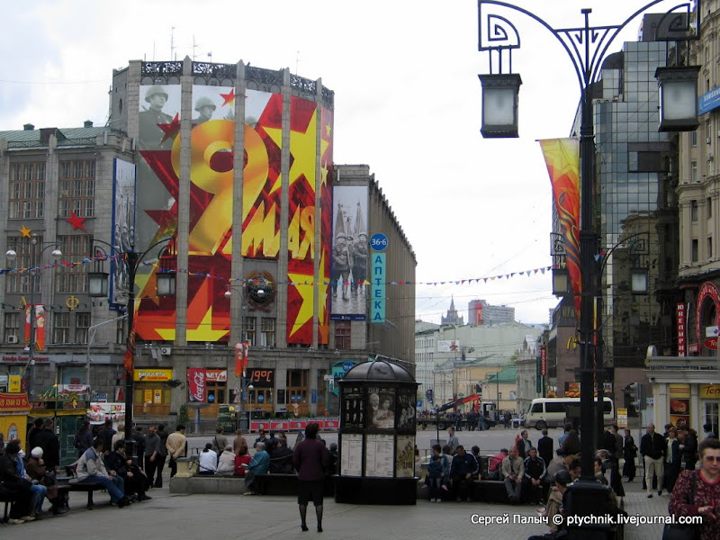 Каким был День Победы пять лет назад 