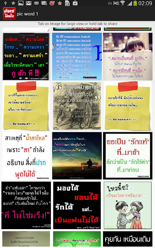 คำคม โดนใจ