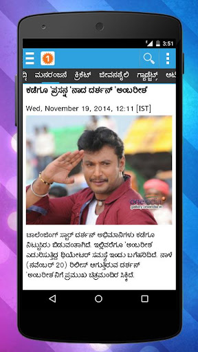 【免費新聞App】Oneindia Kannada News-APP點子