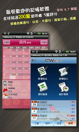 Fortinet - Google Play Android 應用程式