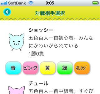 [最も共有された！ √] 百人一首 ゲーム 対戦 186009-百人一首 ゲーム 対戦
