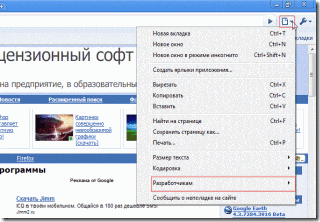 Как просмотреть html код в Google Chrome Как просмотреть html код в Google Chrome