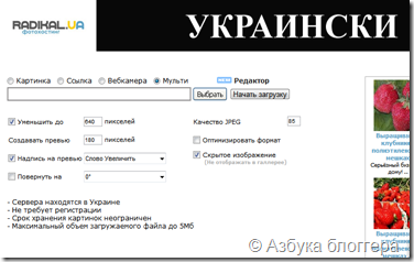 украинский_радикал украинский_радикал