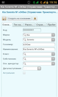 Free Download АвтоАренда-учет APK