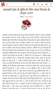 Lal Kitab Horoscope Screenshots 9
