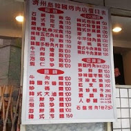 濟州島韓國烤肉(板橋店)