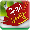 구미배달 logo