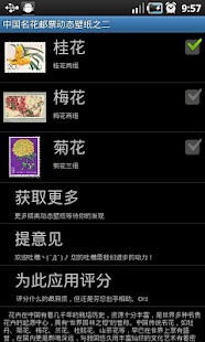 How to install Beautiful Flower Wallpaper2 1.05 apk for bluestacks