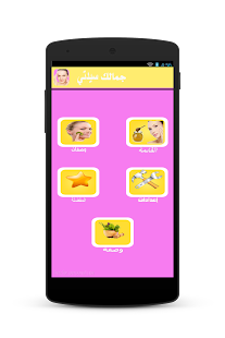 How to get جمالك سيدتي 2015 patch 2.0 apk for pc