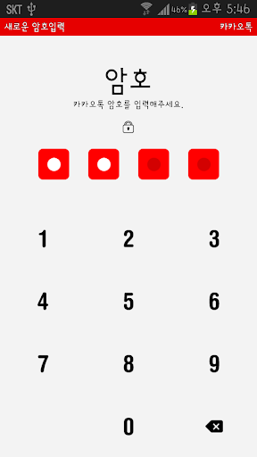 免費下載生活APP|Simple Red Kakaotalk Theme app開箱文|APP開箱王