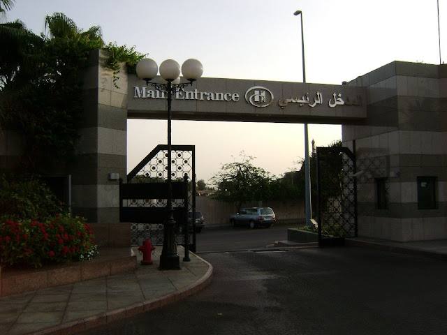 فندق هيلتون جدة+مطعم شامي - منتديات عاشق الترحال