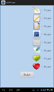 How to mod المذكره السريه 1.0 mod apk for android