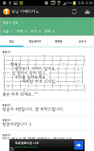 티스토리 블로그 모바일 관리