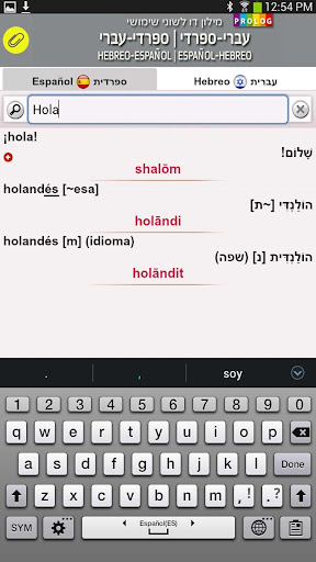 【免費書籍App】HEBREW-SPANISH DICT (LITE)-APP點子