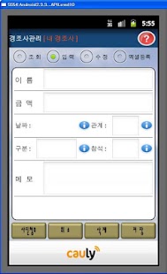 How to download 경조사 관리 lastet apk for laptop
