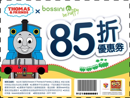 bossini-thomas-friends-coupon